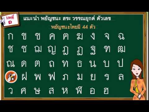 ครูภาษาไทย -ต้องสอนแบบไหน