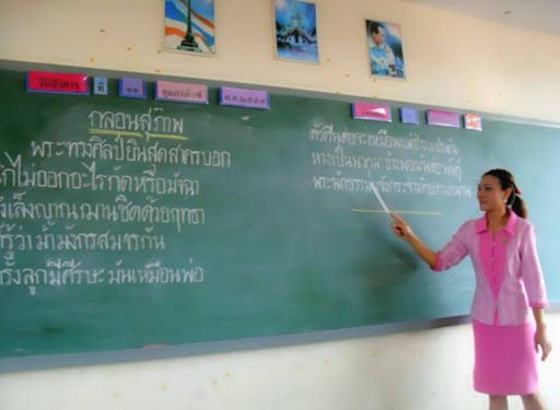 อาชีพครูสอนภาษาไทย ในยุค 2020 